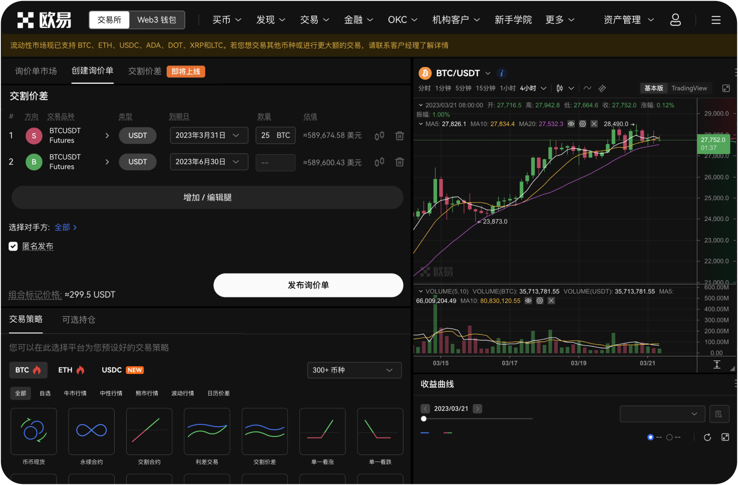 为什么Pi币交易量很大但价格却不涨